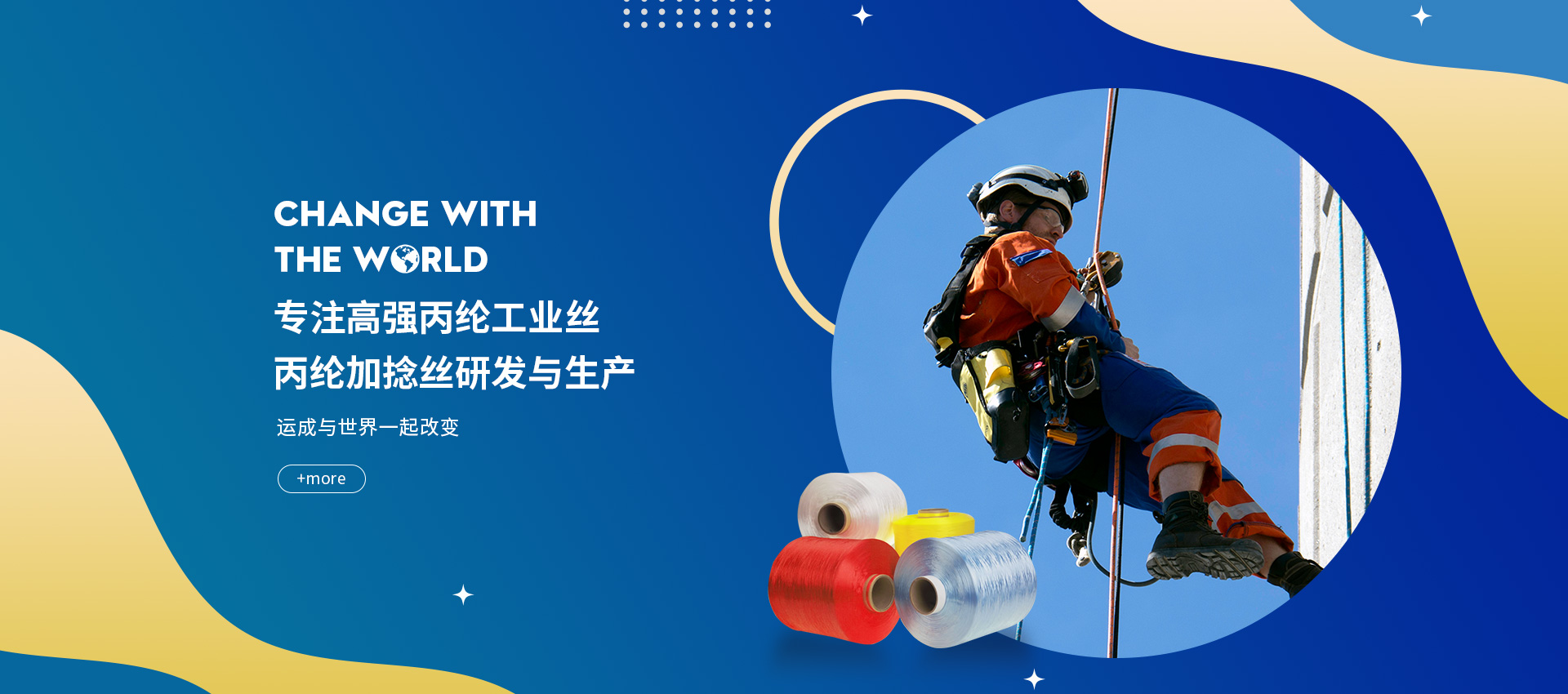 常州運成化纖材料有限公司，高強丙綸線，丙綸高強絲，高強丙綸絲，高強丙綸倍捻絲，丙綸工業絲，丙綸線
